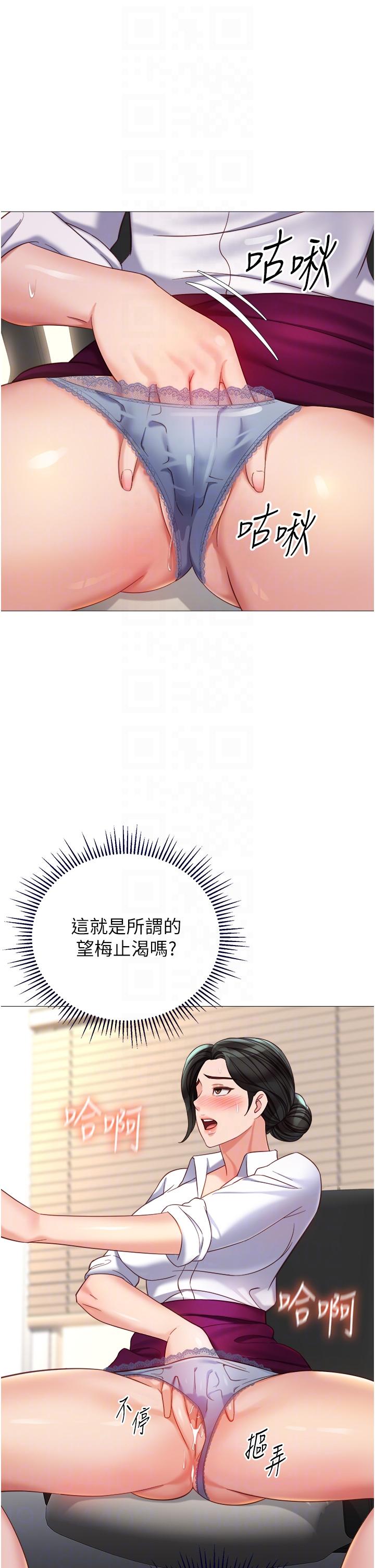 22P - 女儿闺蜜都归ME