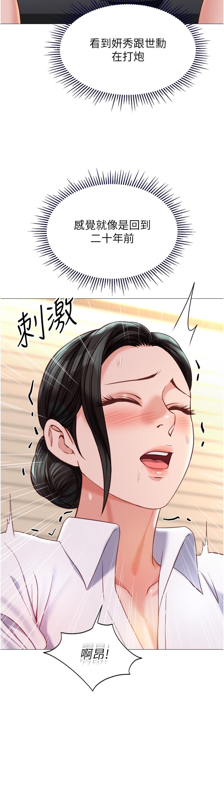23P - 女儿闺蜜都归ME