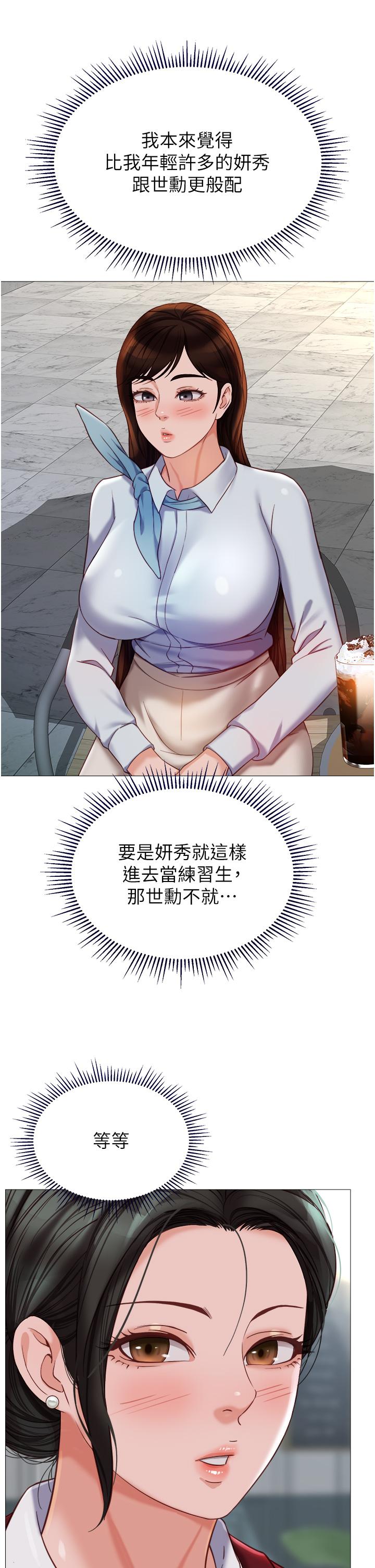 35P - 女儿闺蜜都归ME