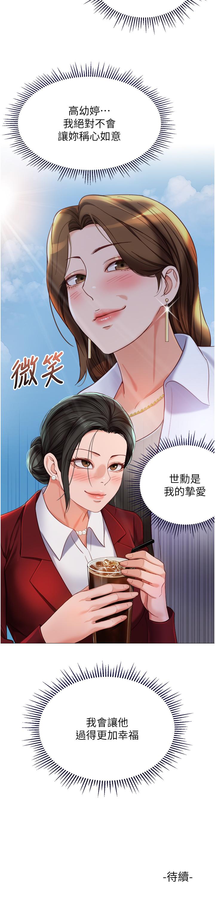 37P - 女儿闺蜜都归ME