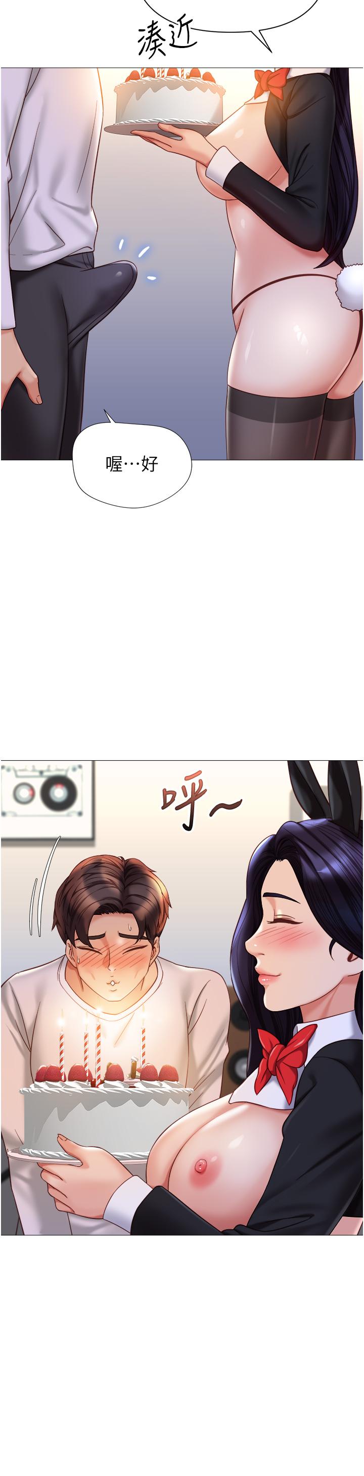 15P - 女儿闺蜜都归ME