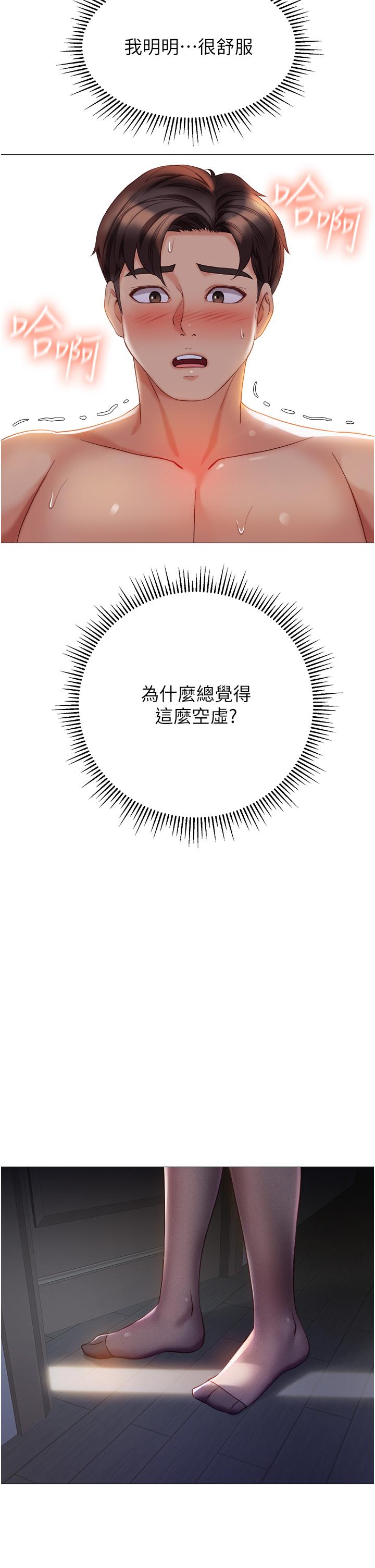 29P - 女儿闺蜜都归ME