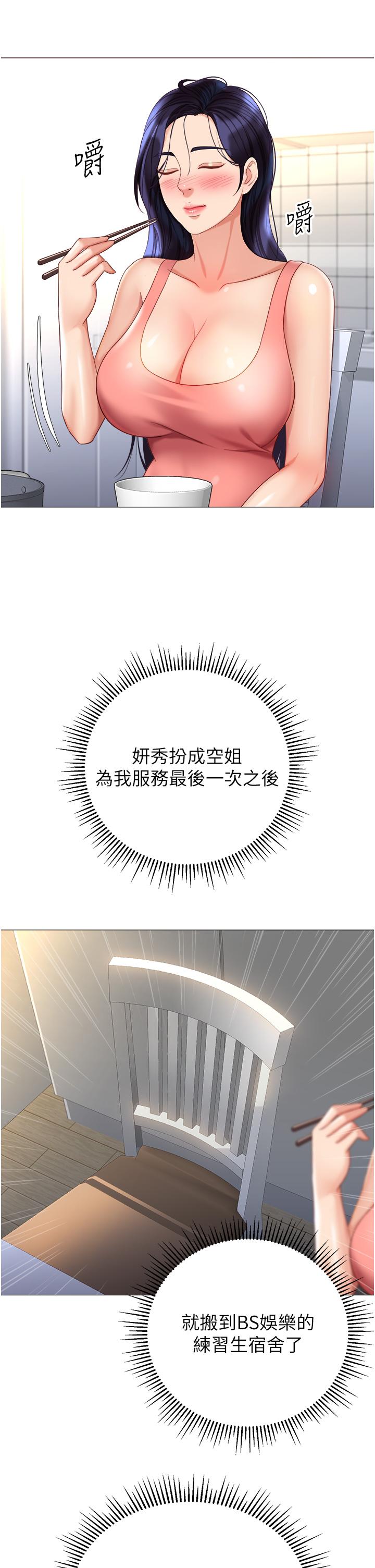 2P - 女儿闺蜜都归ME