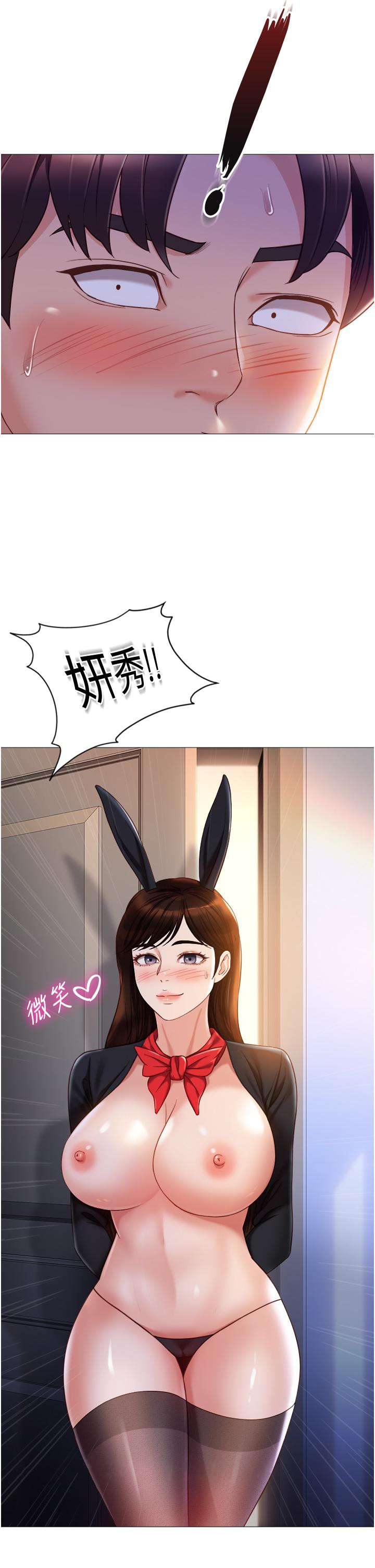 31P - 女儿闺蜜都归ME