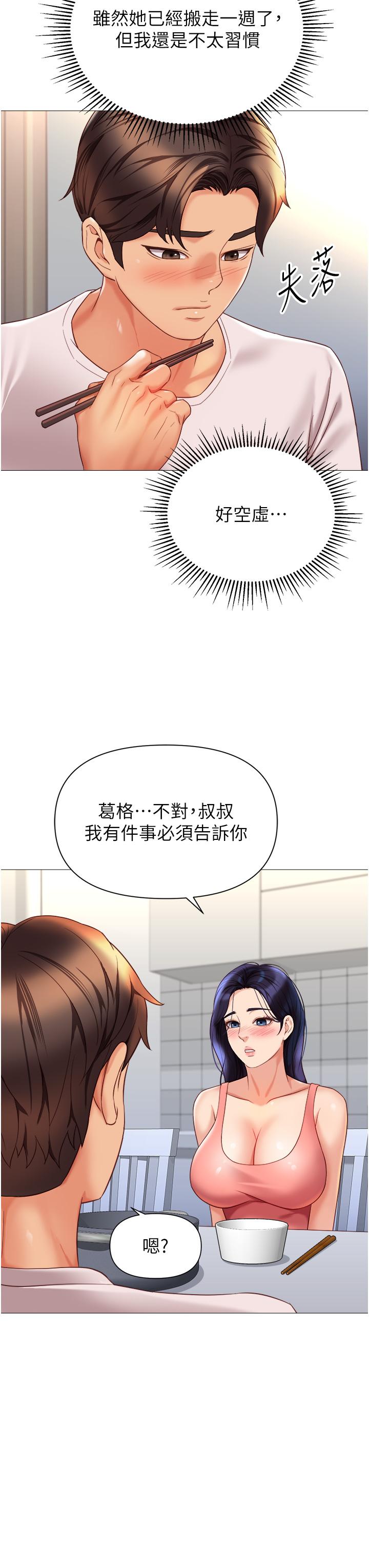3P - 女儿闺蜜都归ME
