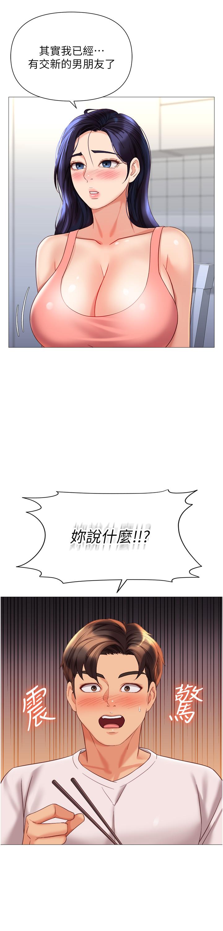 4P - 女儿闺蜜都归ME