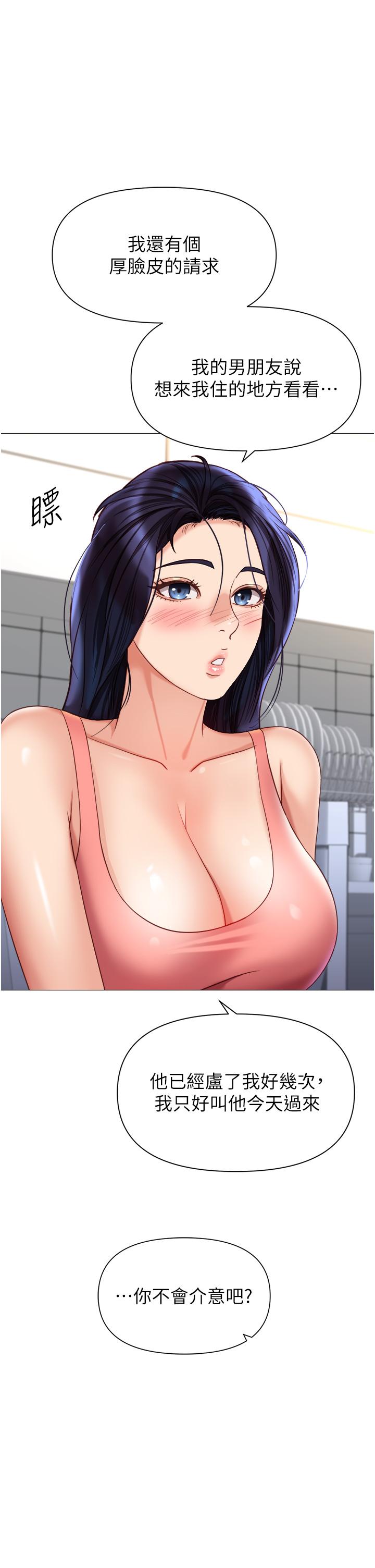 7P - 女儿闺蜜都归ME
