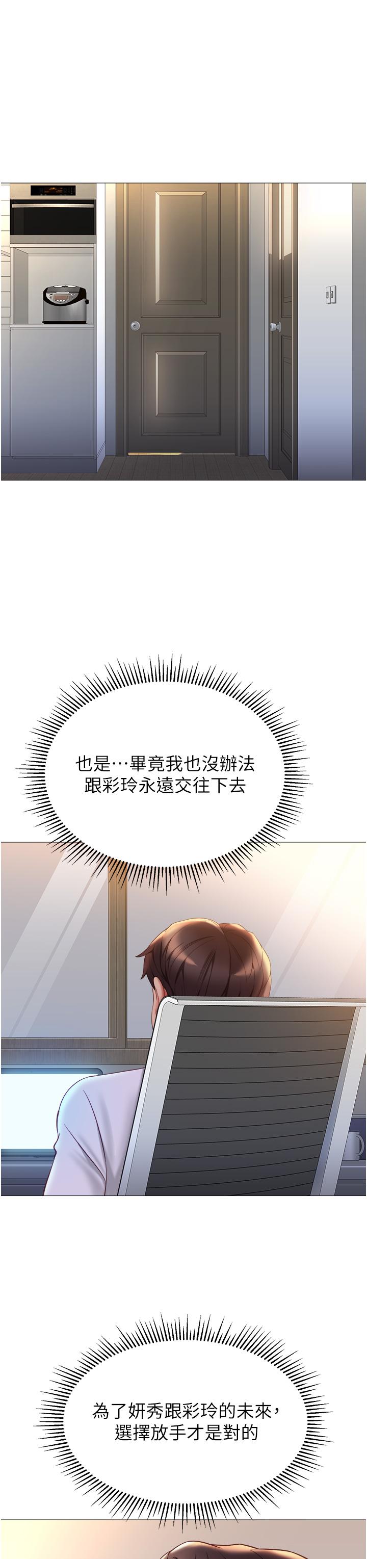 8P - 女儿闺蜜都归ME