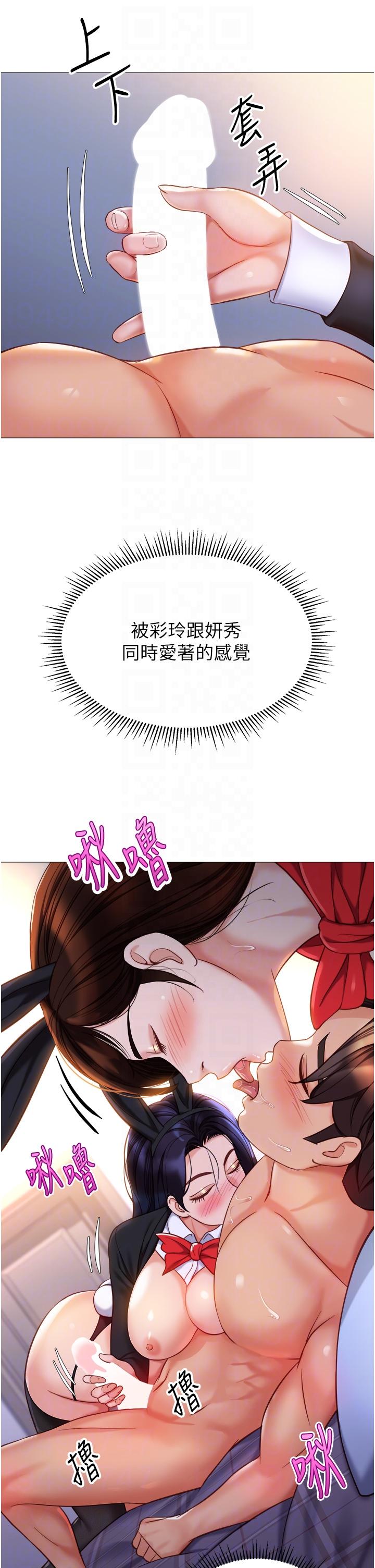 14P - 女儿闺蜜都归ME
