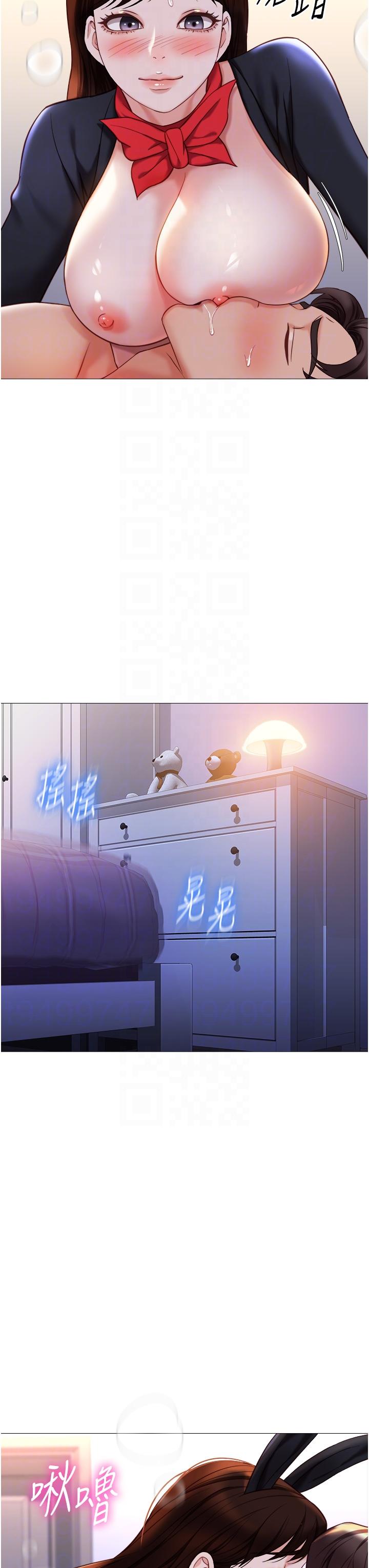 18P - 女儿闺蜜都归ME