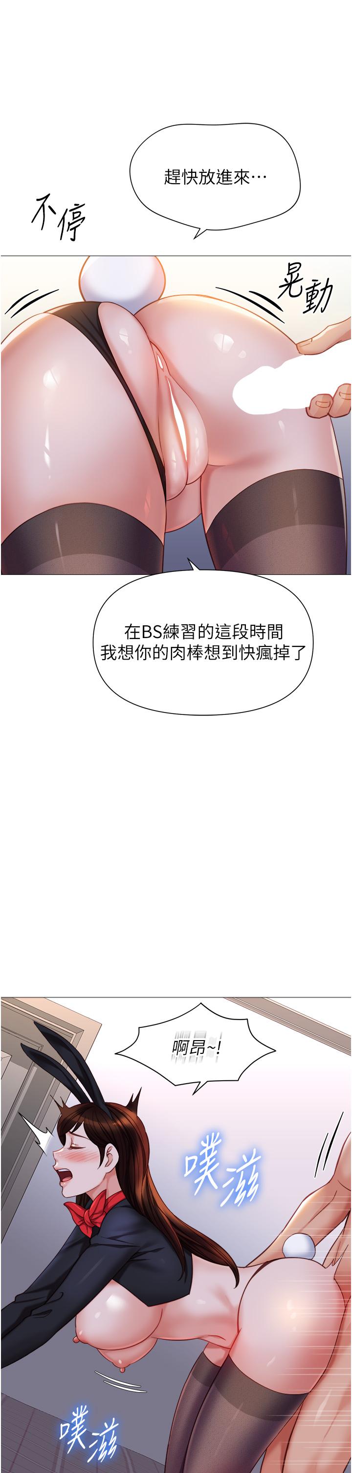 21P - 女儿闺蜜都归ME
