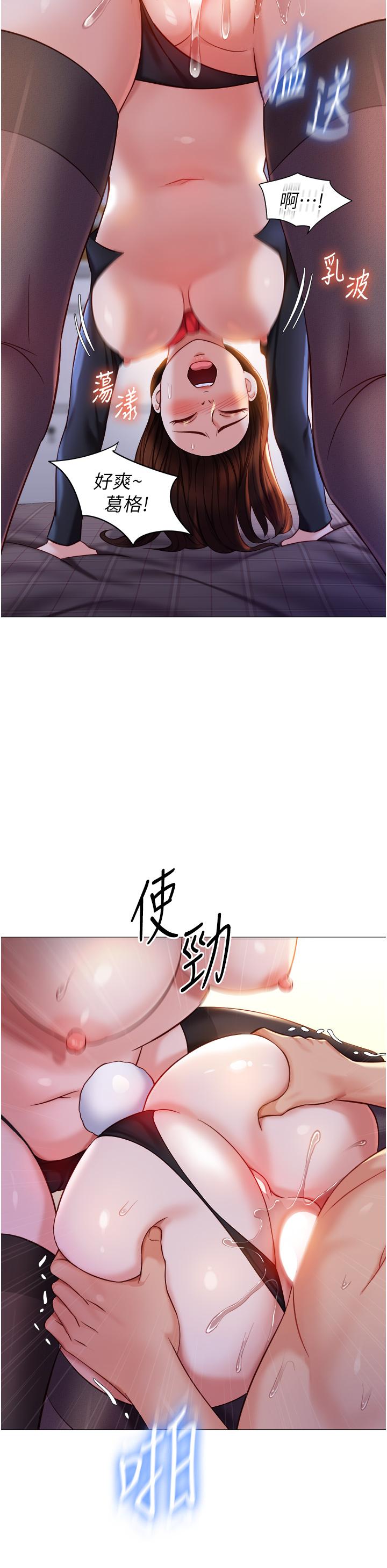 25P - 女儿闺蜜都归ME