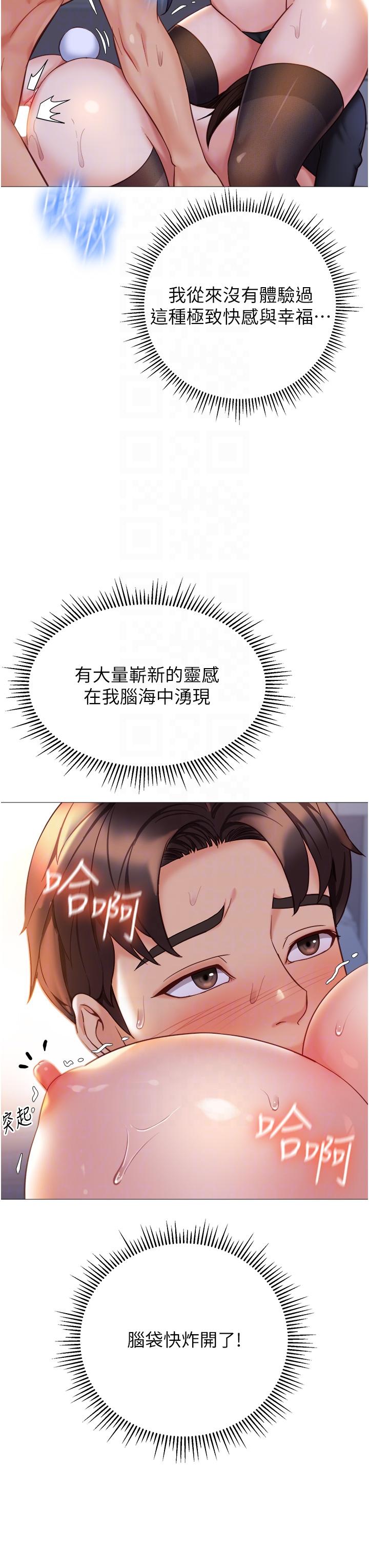 28P - 女儿闺蜜都归ME