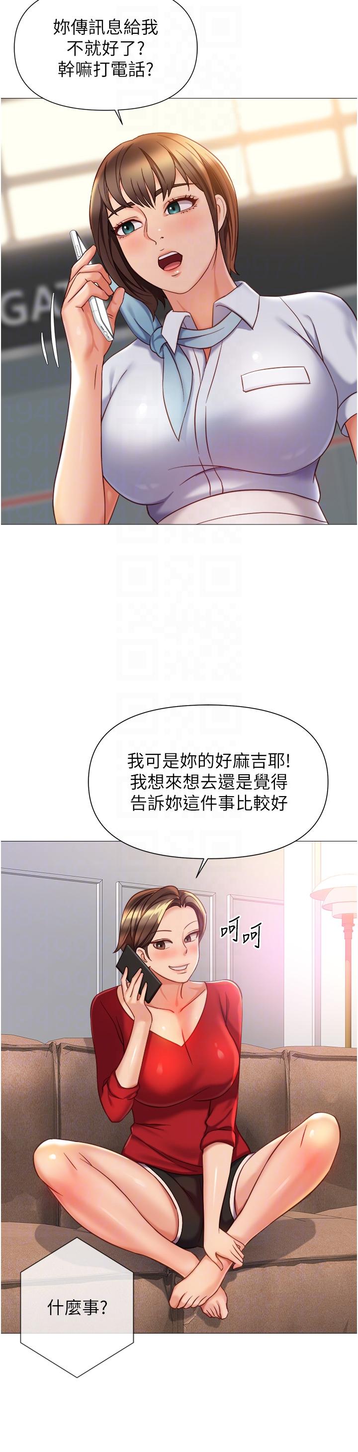 30P - 女儿闺蜜都归ME