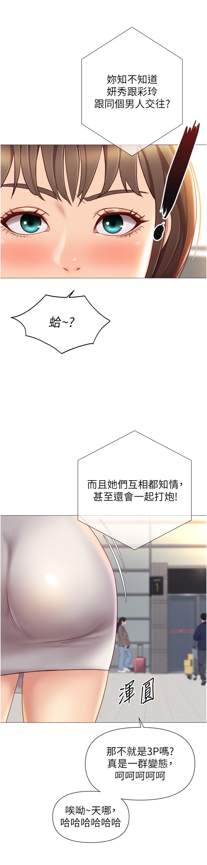 31P - 女儿闺蜜都归ME