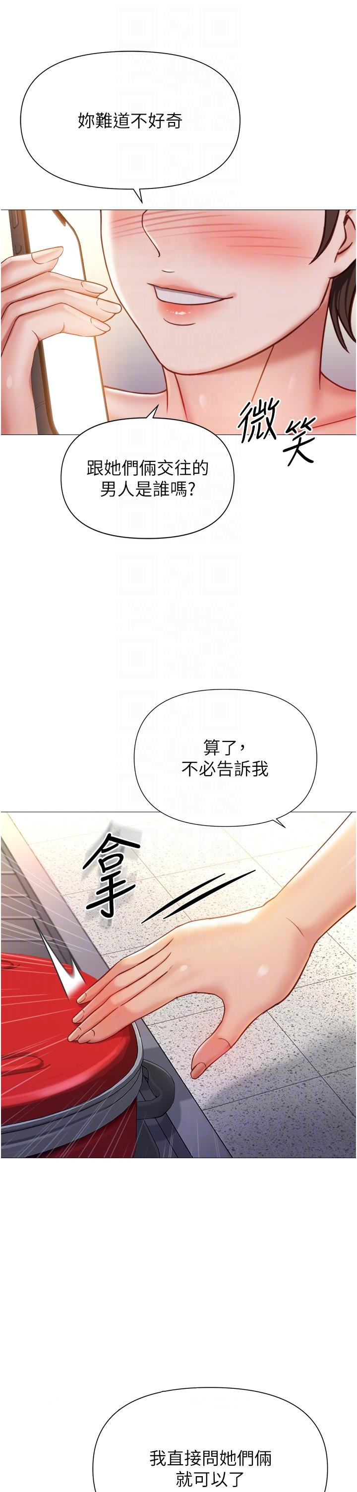 32P - 女儿闺蜜都归ME