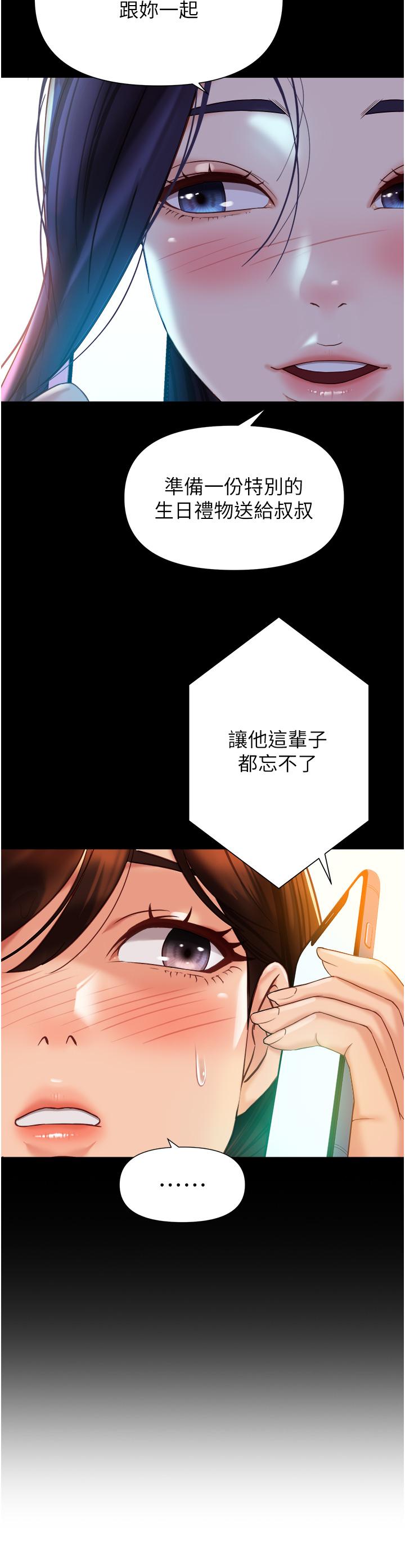 5P - 女儿闺蜜都归ME