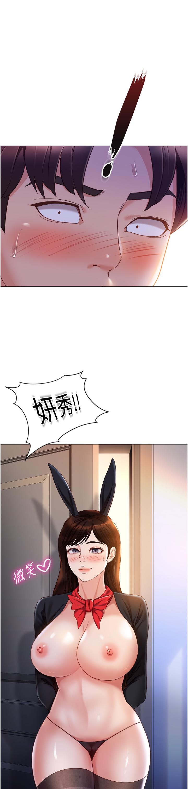 7P - 女儿闺蜜都归ME