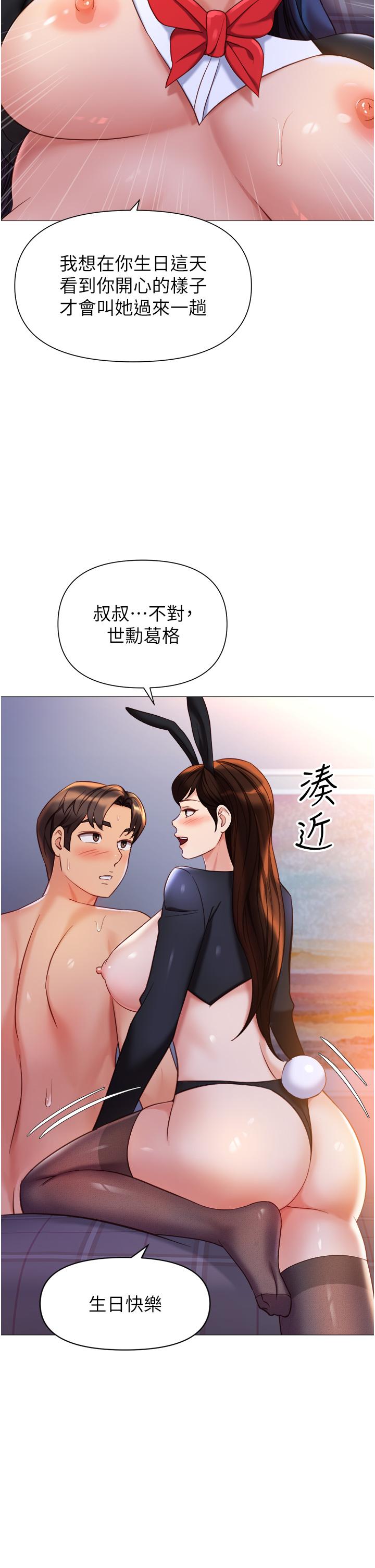 9P - 女儿闺蜜都归ME