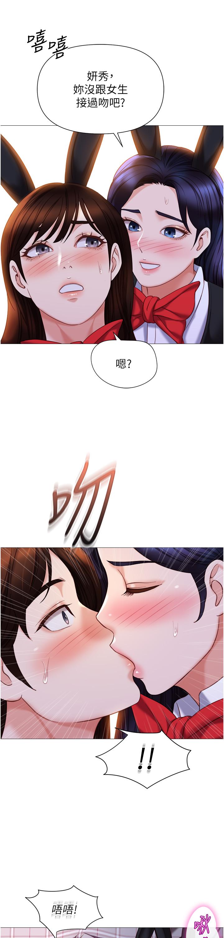 11P - 女儿闺蜜都归ME