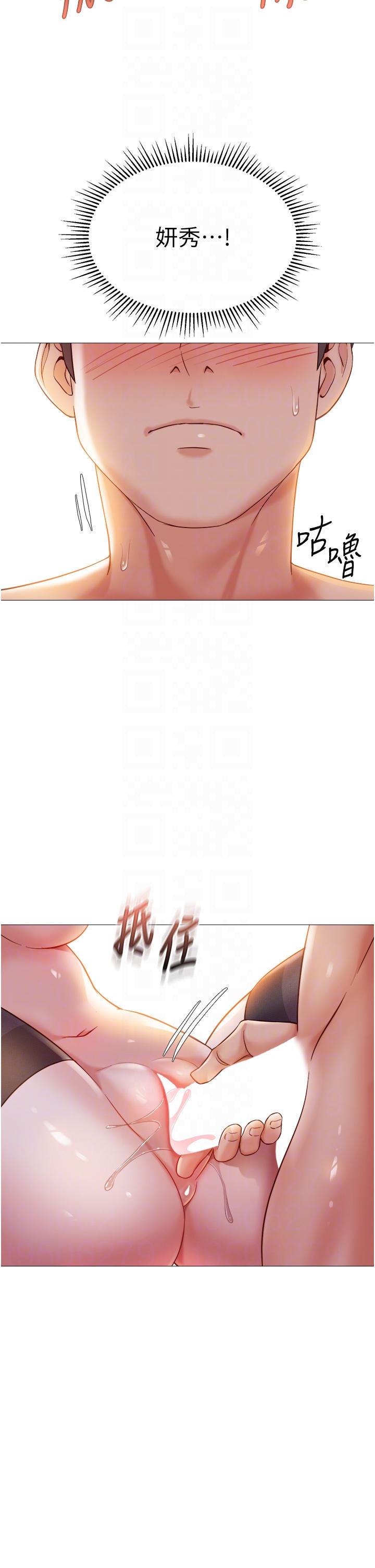 24P - 女儿闺蜜都归ME
