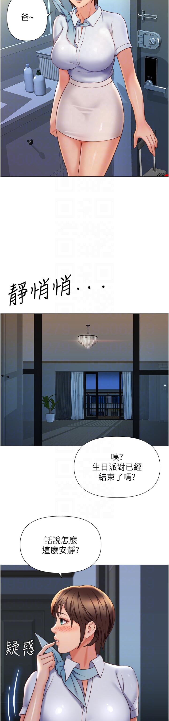28P - 女儿闺蜜都归ME