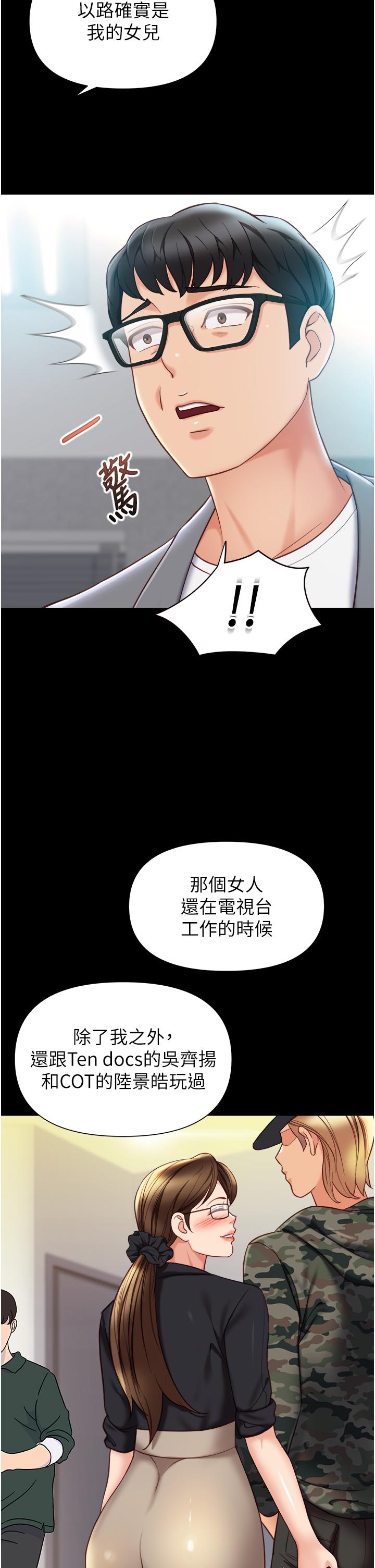11P - 女儿闺蜜都归ME