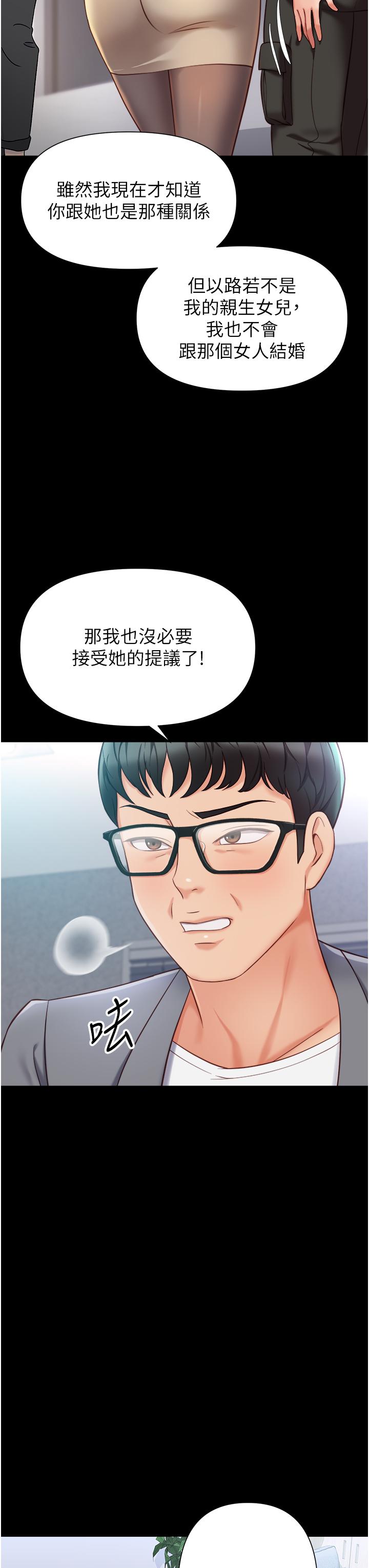 12P - 女儿闺蜜都归ME