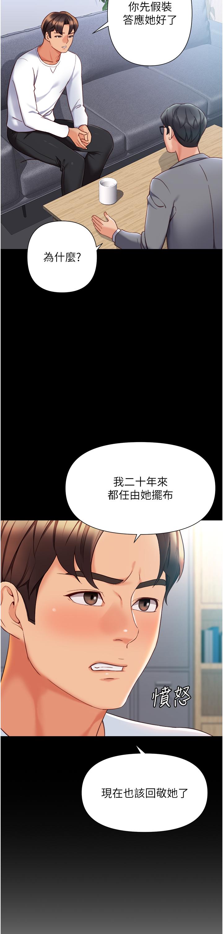 13P - 女儿闺蜜都归ME