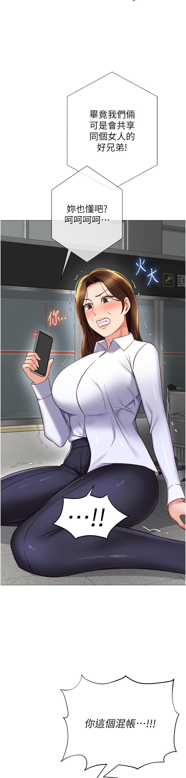 16P - 女儿闺蜜都归ME