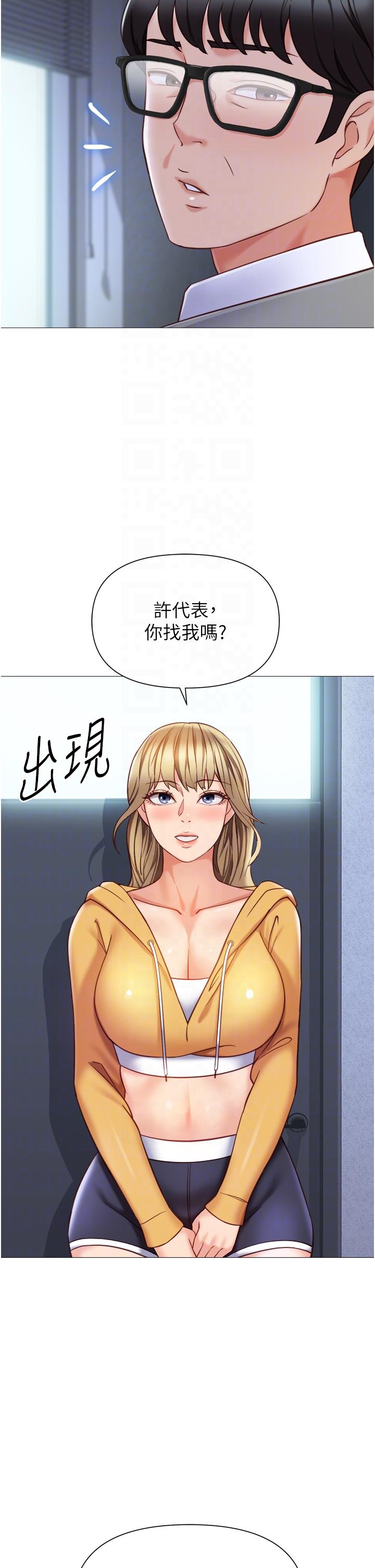 18P - 女儿闺蜜都归ME