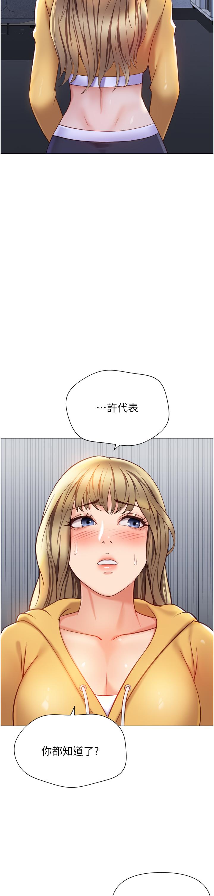 21P - 女儿闺蜜都归ME