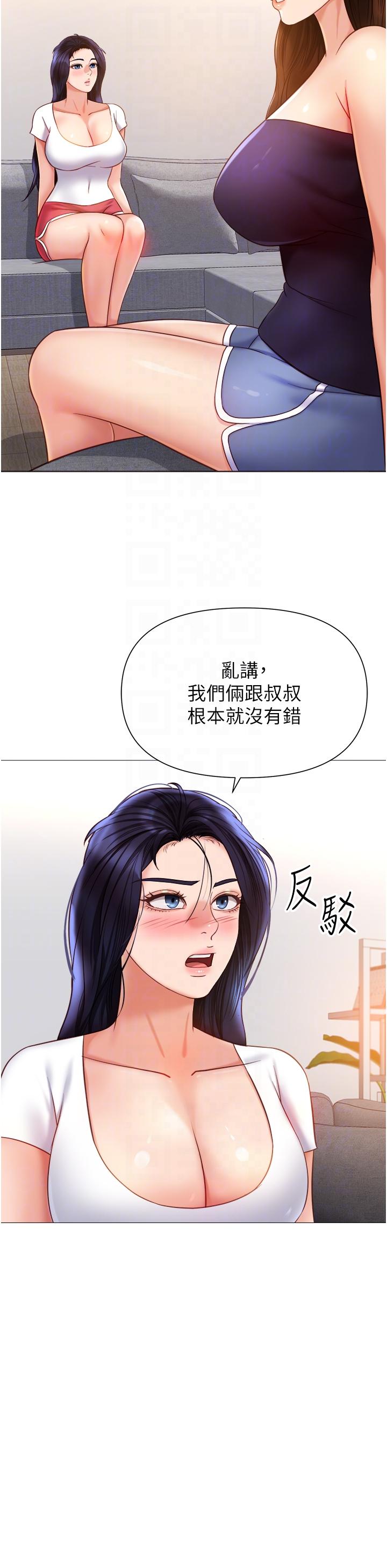 24P - 女儿闺蜜都归ME