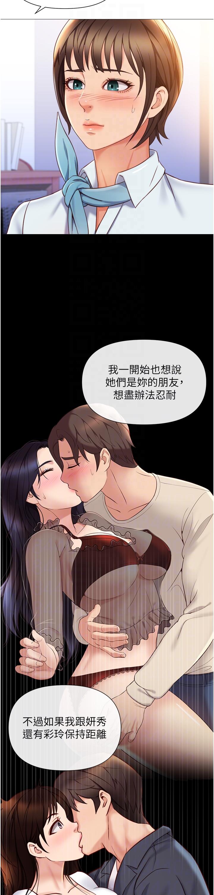 28P - 女儿闺蜜都归ME