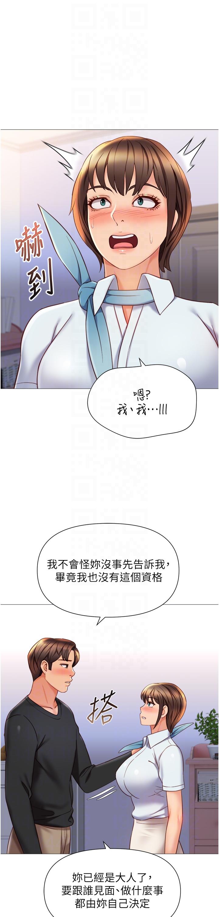 30P - 女儿闺蜜都归ME