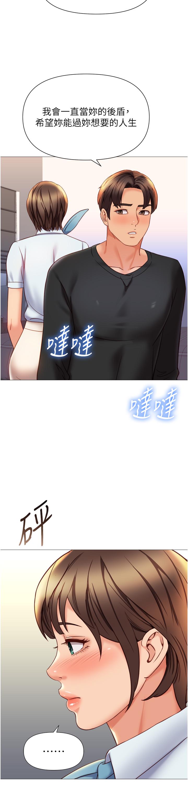 31P - 女儿闺蜜都归ME