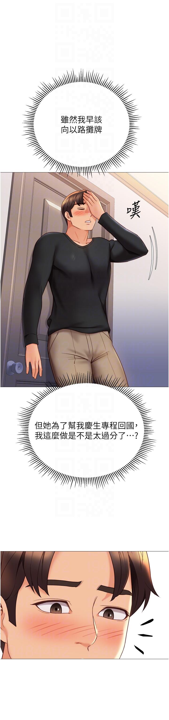 32P - 女儿闺蜜都归ME