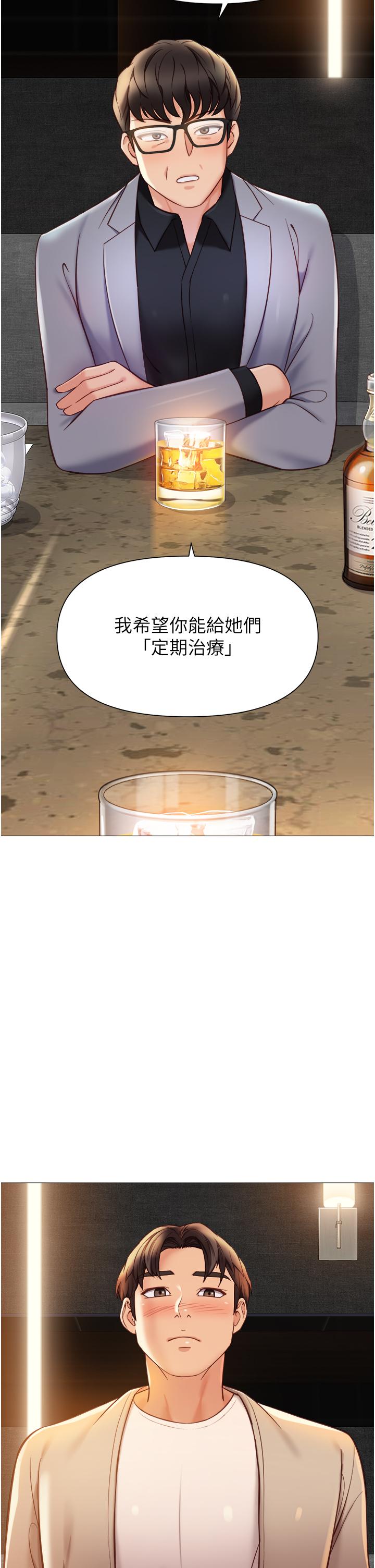 38P - 女儿闺蜜都归ME