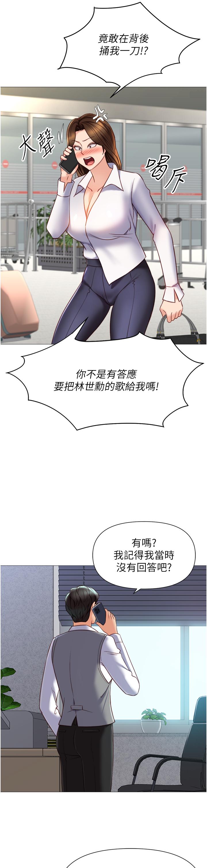 8P - 女儿闺蜜都归ME