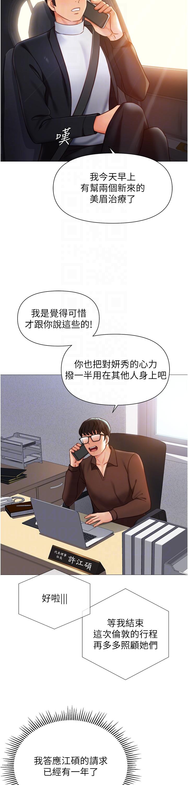 18P - 女儿闺蜜都归ME