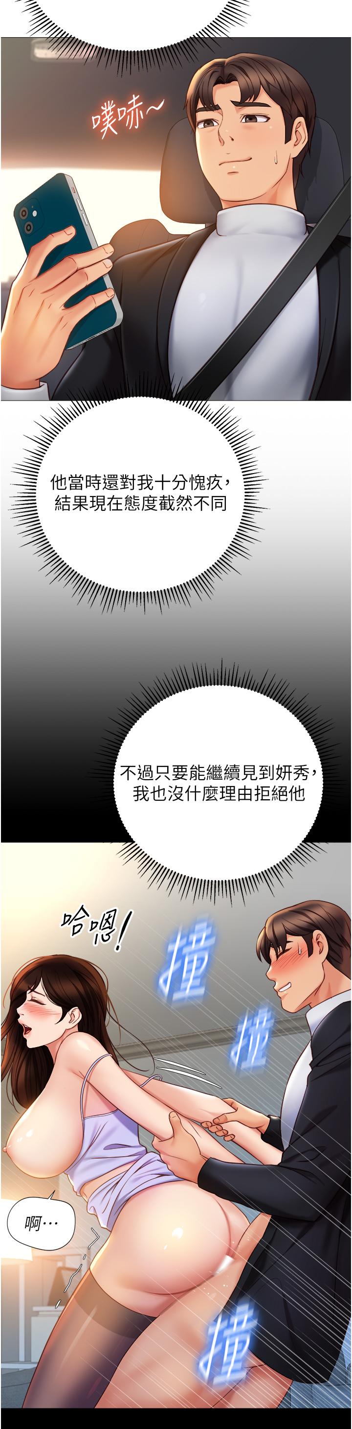 19P - 女儿闺蜜都归ME