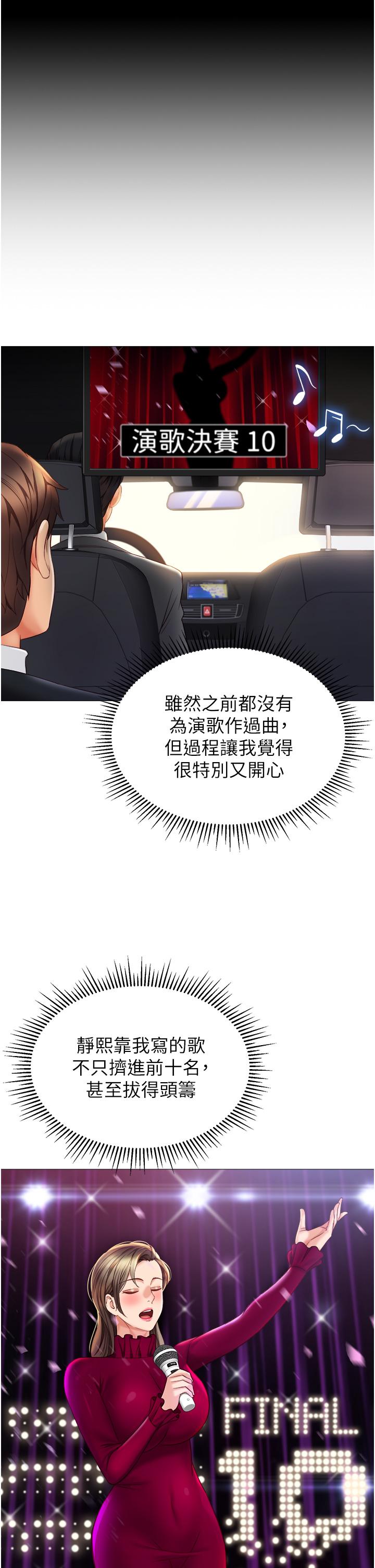 20P - 女儿闺蜜都归ME