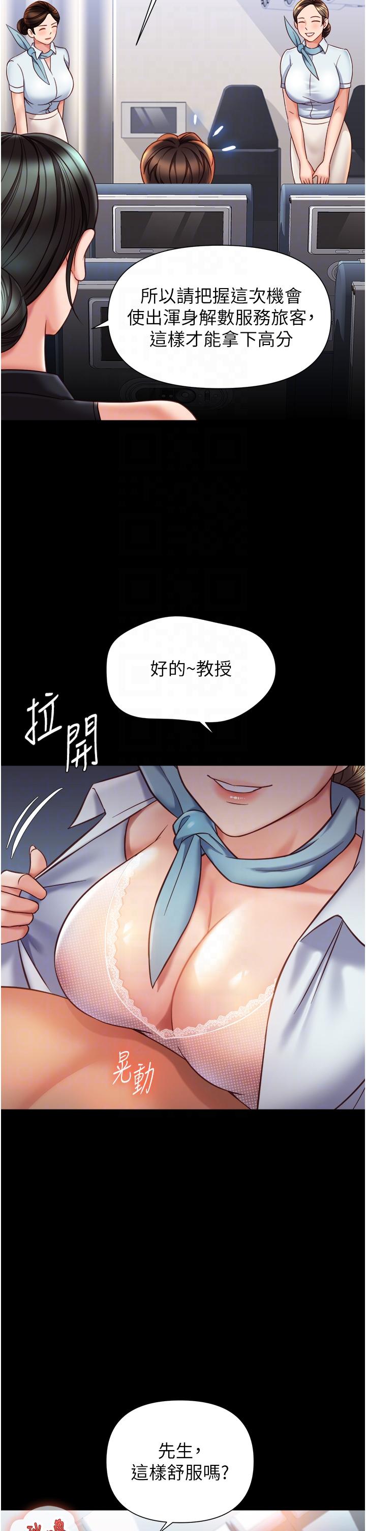 28P - 女儿闺蜜都归ME