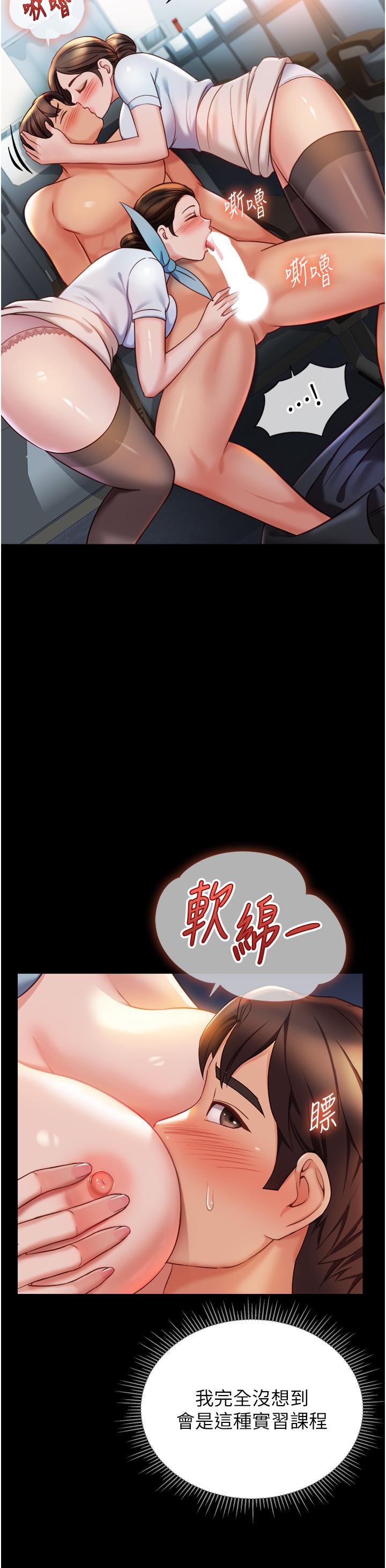 29P - 女儿闺蜜都归ME