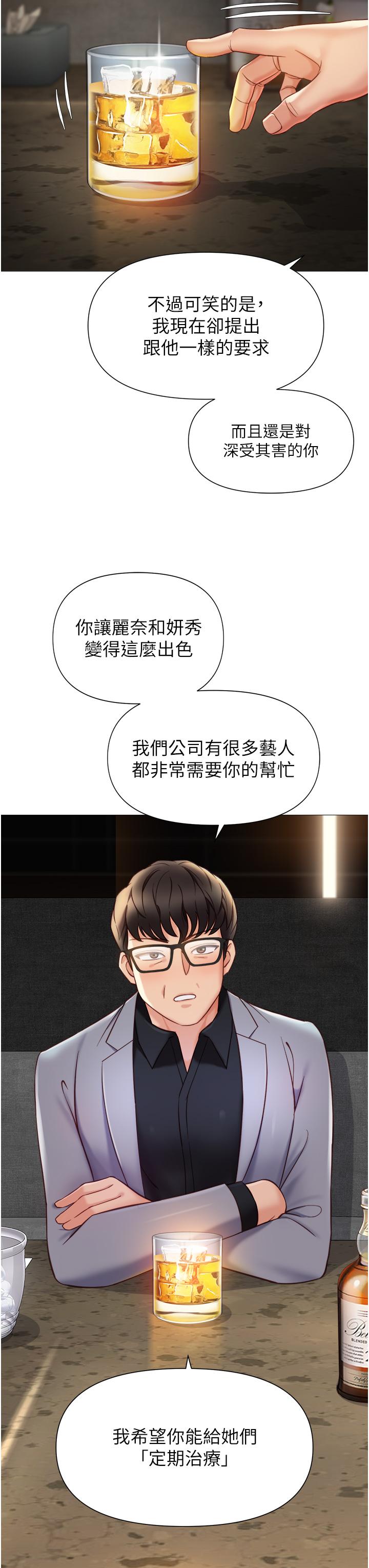 3P - 女儿闺蜜都归ME