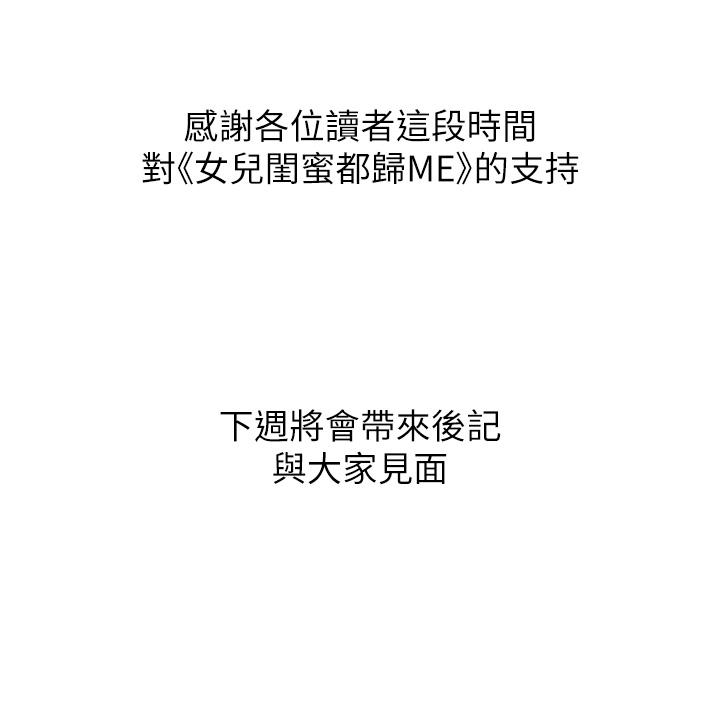 41P - 女儿闺蜜都归ME