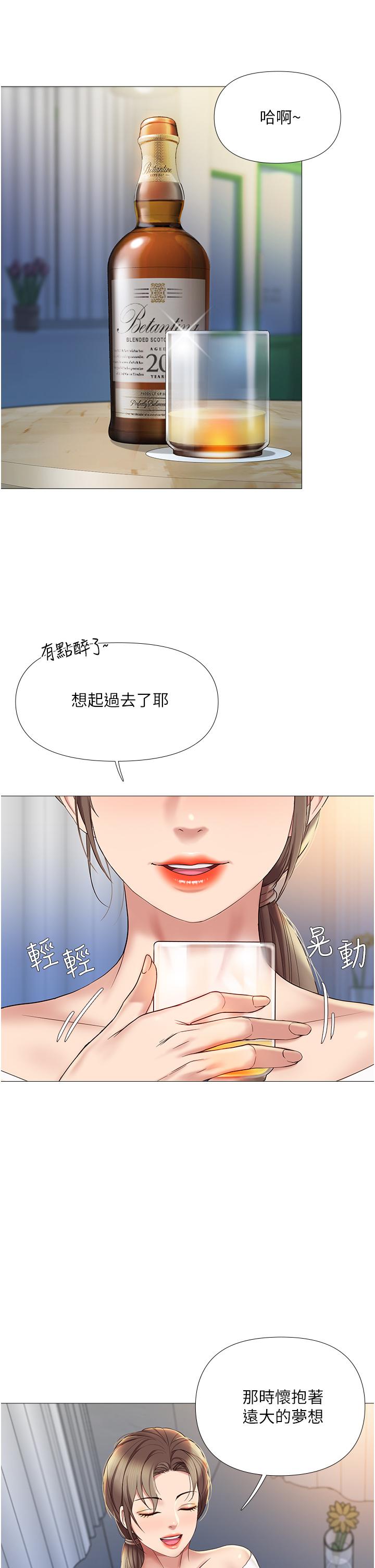 17P - 女儿闺蜜都归ME