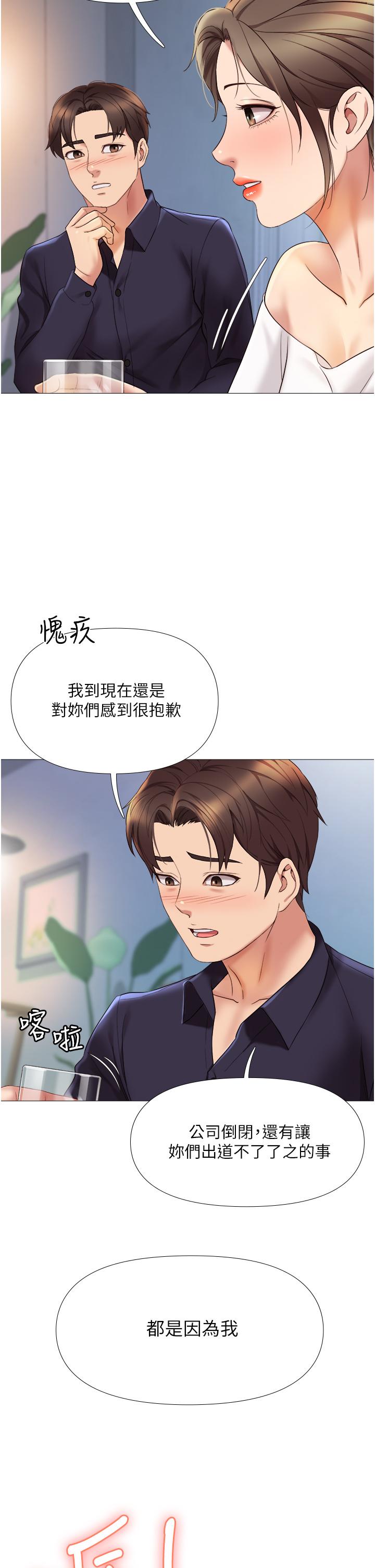 19P - 女儿闺蜜都归ME