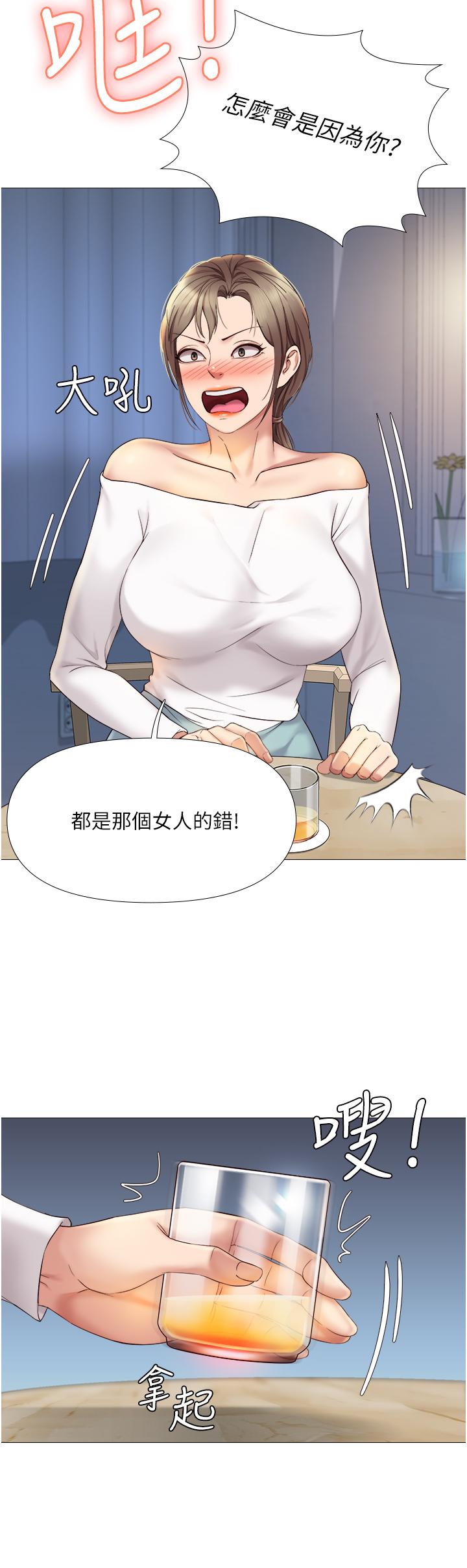 20P - 女儿闺蜜都归ME