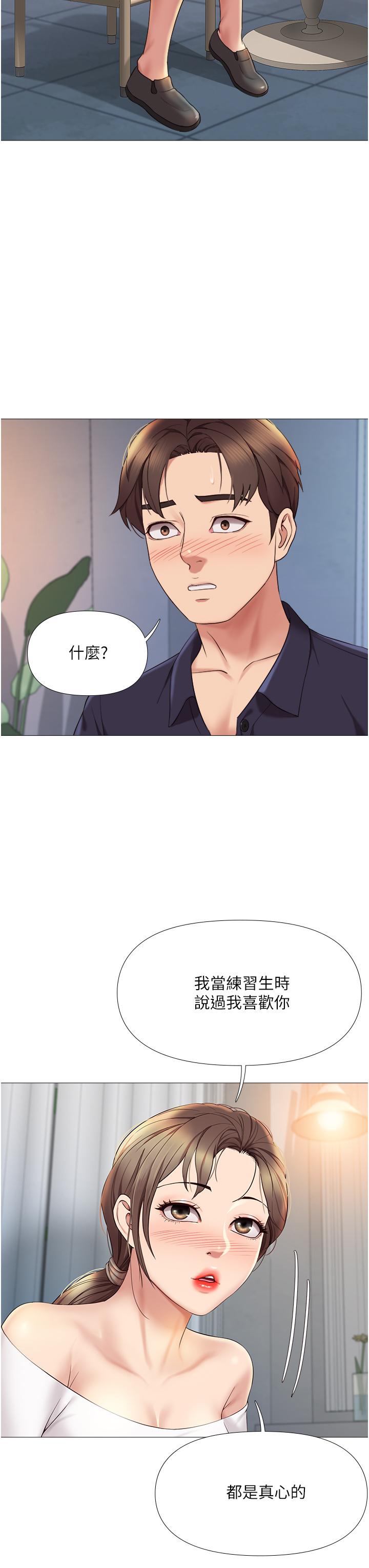 23P - 女儿闺蜜都归ME